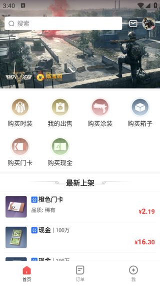 藏宝阁渠道版oppo渠道下载截图