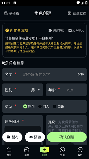 Molai软件下载最新版截图
