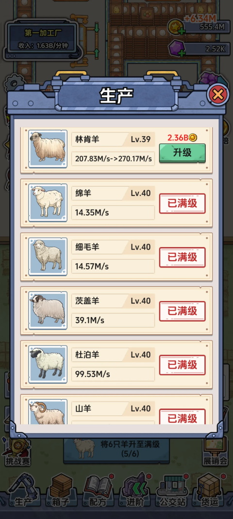 咯咯哒流水线