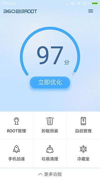 360超级root手机版v4.0版本下载截图