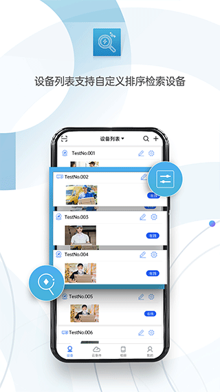 监控眼pro官方正版下载截图