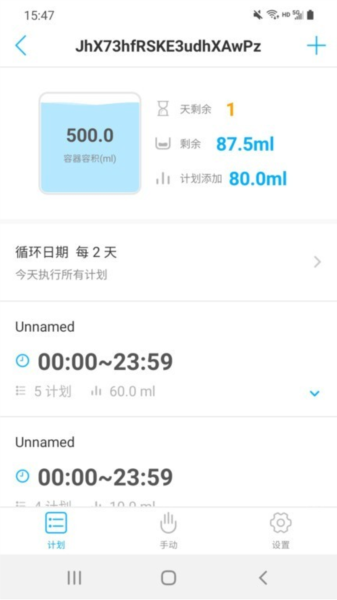 Kamoer Remote优化版下载截图