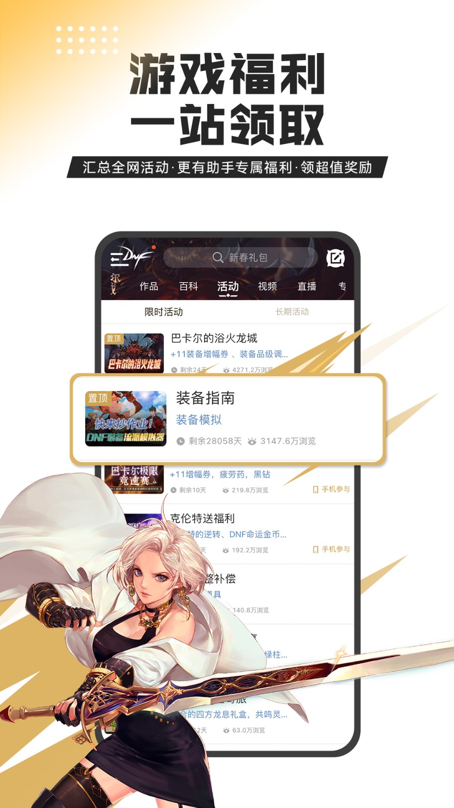 掌上dnf助手app下载安卓版截图