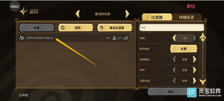 饥荒联机版手机版