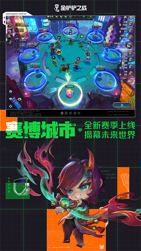 金铲铲之战单机版截图