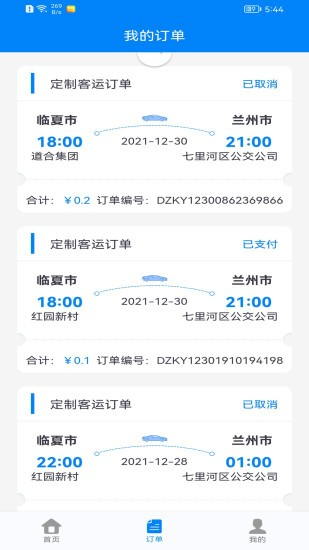 快点出发优化版下载截图