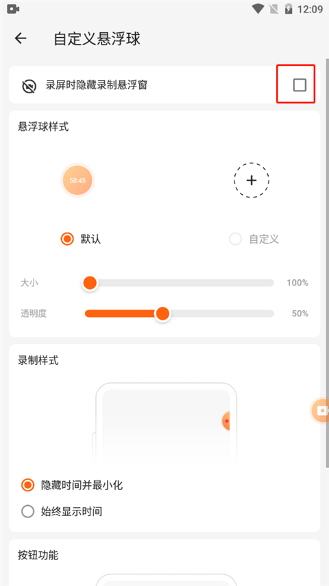 Xrecorder中文版