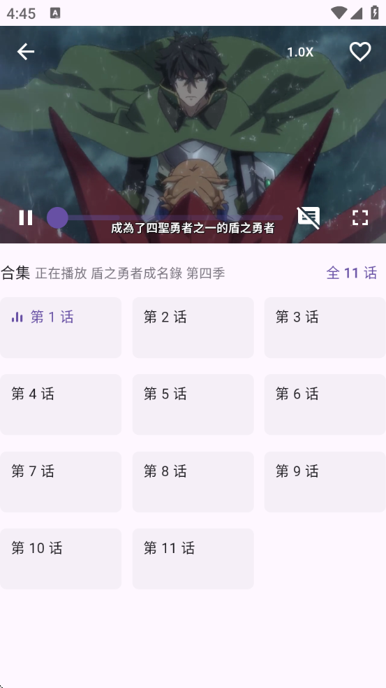 oneAnime软件下载手机版截图