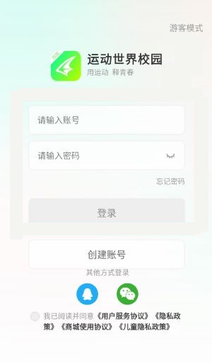 运动世界校园