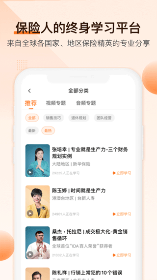 IDA高研院app官方正版下载截图