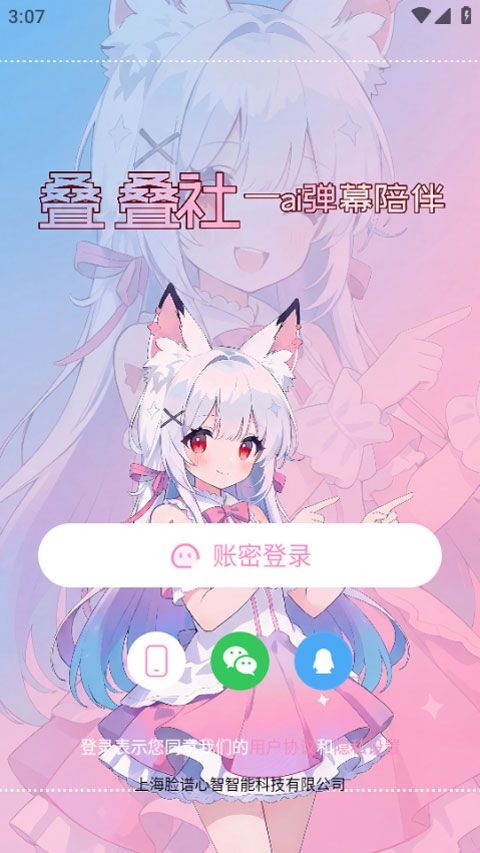 叠叠社app下载最新版截图