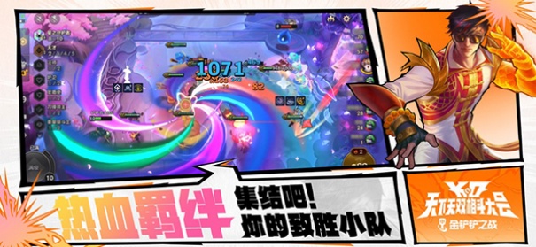金铲铲之战测试服截图