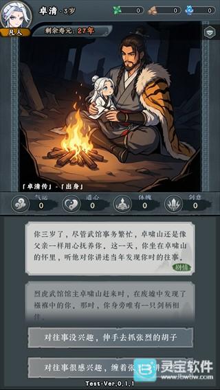 代号天机官方版玩法-4