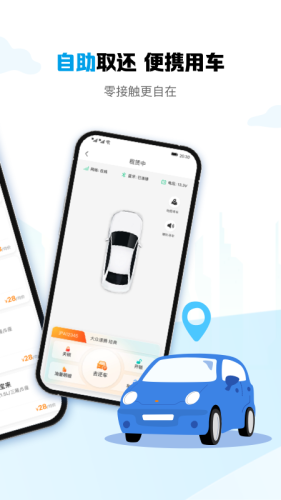 耀东方租车优化版下载截图