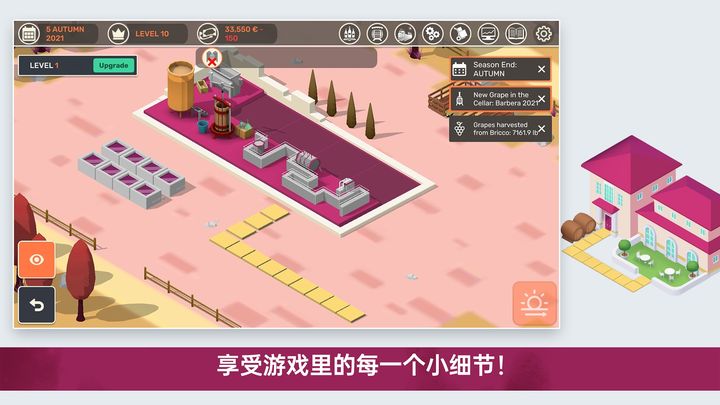 酿造物语中文版截图