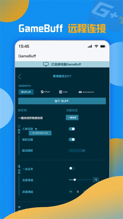 游戏加加官网版截图