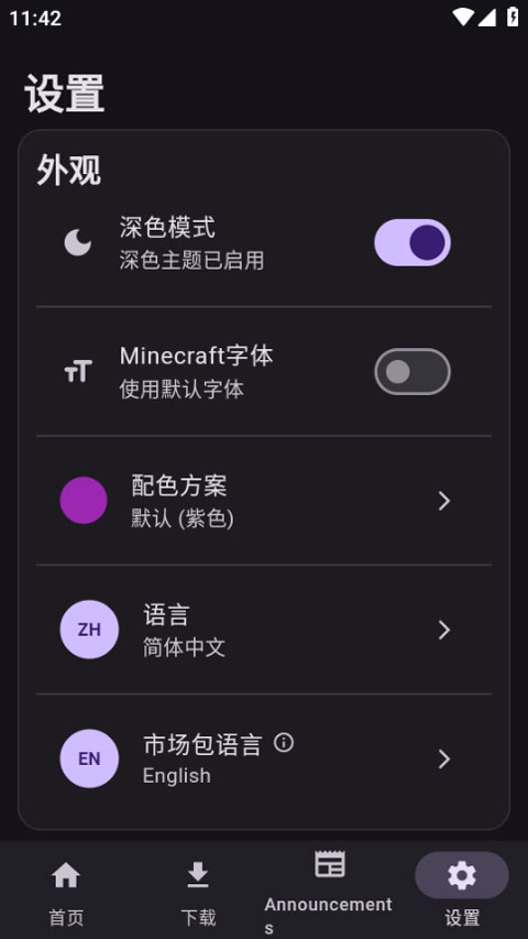 toolcoin模组盒子截图