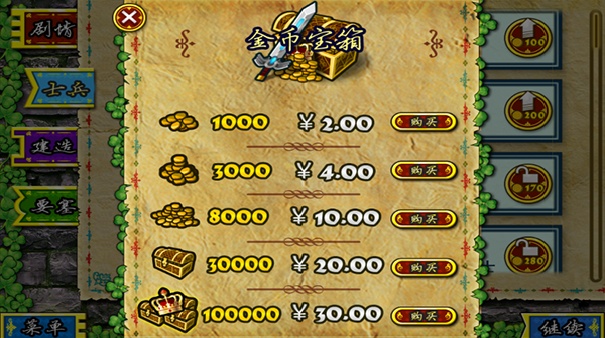 要塞围城安卓版截图