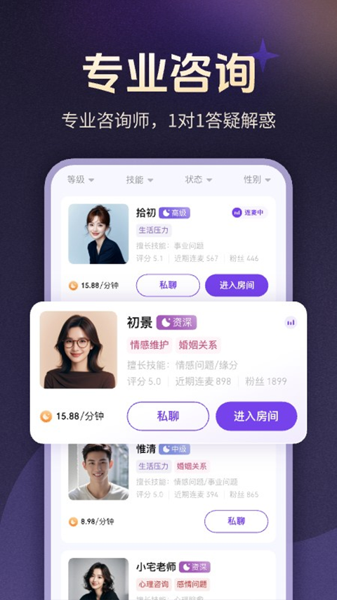 预见塔塔app官方正版下载截图