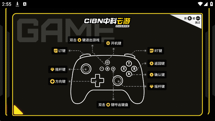 CIBN中科云游无广告版下载截图
