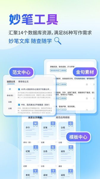 新华妙笔安卓版下载截图