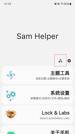 三星工具箱