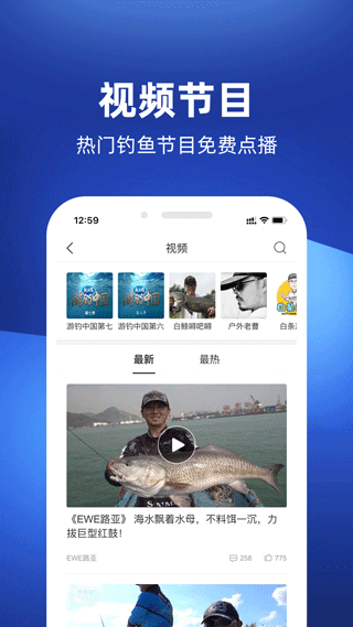 钓鱼人天气预报优化版下载截图