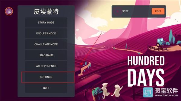 酿造物语中文版