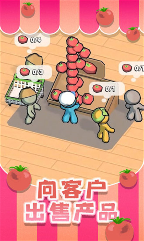 超市大赢家截图