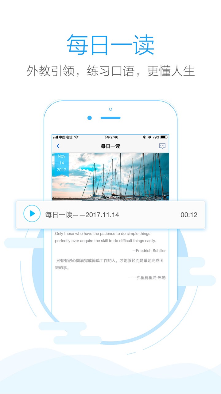 句酷批改网安卓版下载安装截图