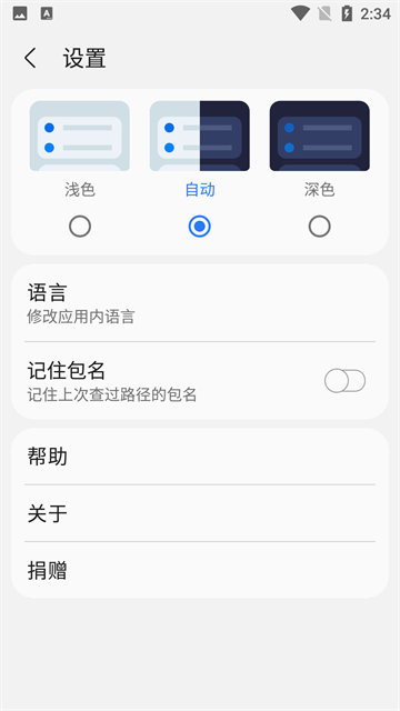 三星工具箱app下载安卓版截图