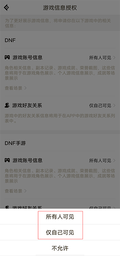 掌上dnf助手
