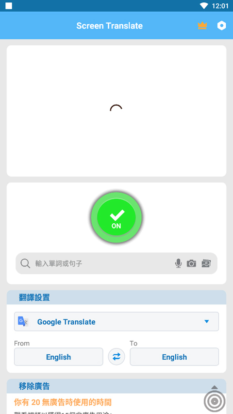 SCREEN TRANSLATE