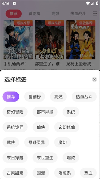 追番社