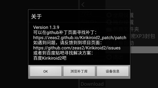 吉里吉里2模拟器下载最新版截图