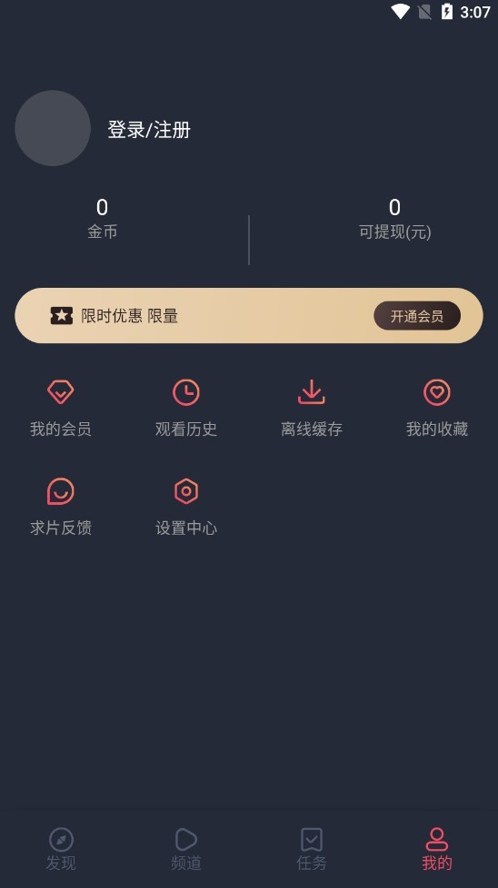 CliCli动漫官方正版下载纯净版截图