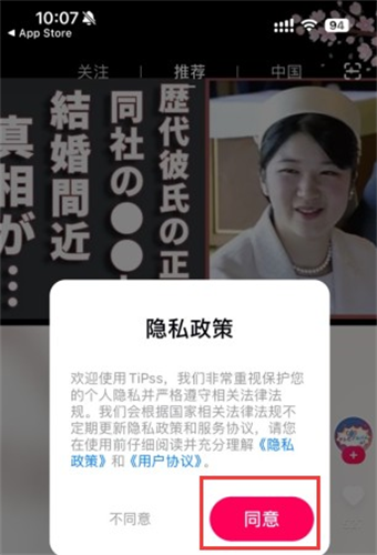 TIPSS海外版