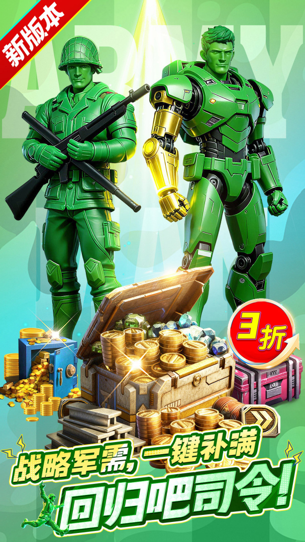 兵人大战手游官方正版截图