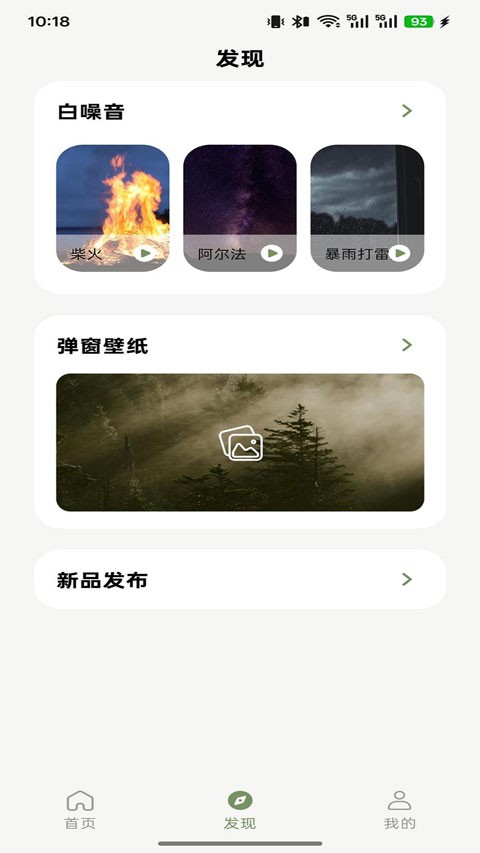 竹林鸟耳机app优化版下载截图