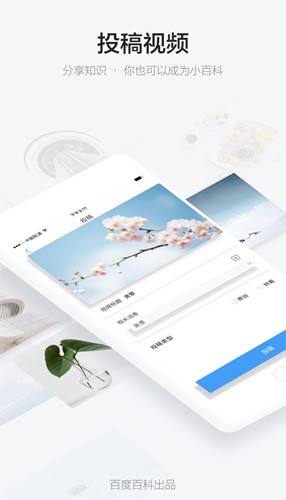秒懂百科优化版下载截图