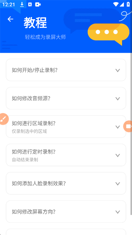 Xrecorder中文版