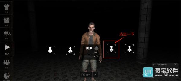The Ghost中文联机版选择空位
