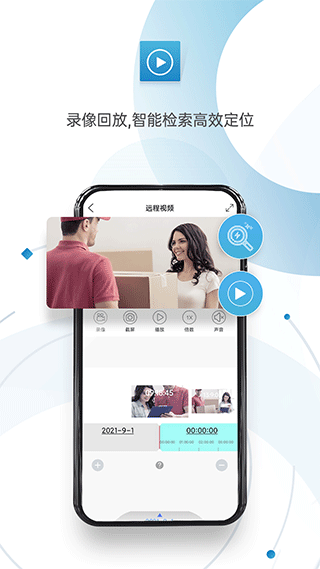 监控眼pro官方正版下载截图