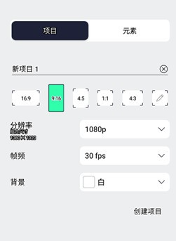 新建项目设置