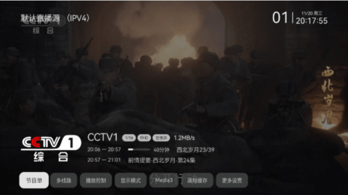 小飞电视TV版