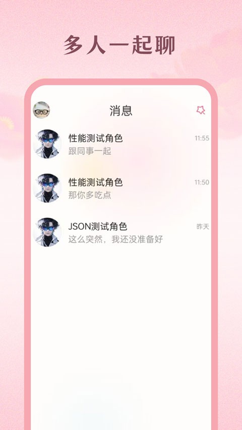 moodly ai虚拟聊天软件官网版下载截图