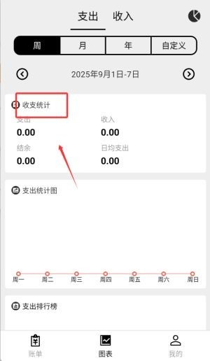 极简记账app官网版