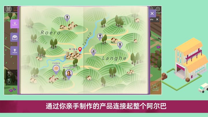酿造物语中文版截图