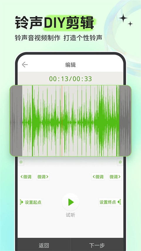 铃声多多设置来电铃声app下载截图