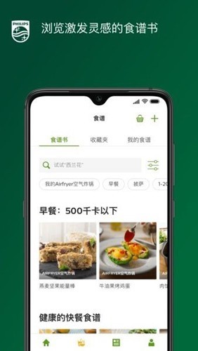 NutriU官方正版下载截图